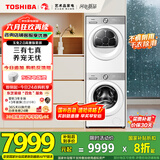 东芝（TOSHIBA）玉兔2.0高奢版洗烘套装【DG-10T183BW+T183BW】10KG滚筒洗衣机+变频热泵烘干机 家电国家补贴20%