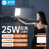 漾菲斯【25W超亮迷你灯】直播户外补光灯便携式手持拍摄灯充电外拍室内口袋灯小型影视灯拍照视频打光灯