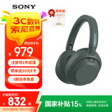 索尼（SONY）WH-ULT900N头戴式耳机 无线降噪重低音耳机 通话商务蓝牙耳机 智能降噪耳麦 ULT WEAR 森林灰