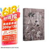 长城砖系列：《清人社会生活》（中国社会史专家冯尔康、常建华教授经典合著，社会史入门读物，第3版全新修订）