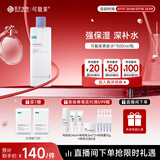 可复美可复美焕能舒润柔肤水500ml 修护舒缓保湿爽肤水保湿水深润泽
