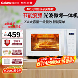 格兰仕（Galanz）微波炉烤箱一体机 变频家用光波炉 23升800W平板加热易清洁 省电一级能效 智能菜单ZW1-GF3V