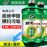 龟牌（Turtle Wax）硬壳玻璃水乙醇瓷化0°汽车去油膜特斯拉强力去污雨刮水除虫胶2瓶