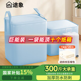 途象搬家打包袋搬家袋行李袋收纳袋衣服袋储物袋防水袋搬家打包神器天蓝色240L