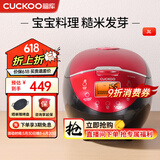 福库（CUCKOO）电饭煲 家用1-4个人 韩国品牌小型3升可预约智能煮饭电饭锅不粘内胆多功能料理自动洗涤迷你电饭煲 0660FR 3L