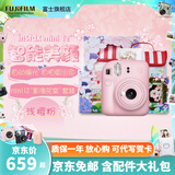 富士FUJIFILM instax mini12立拍立得相机3英寸相纸一次成像旅游相机礼盒 浅樱粉【影像花室套装~含相机包+相册+相框】 相纸组合【含白边相纸20张+相册+相框+贺卡】