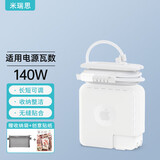 米瑞思(mryc)苹果电脑充电器保护套MacBook Air/Pro笔记本电源保护壳适配器数据线收纳绕线器【140W】