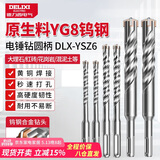 德力西（DELIXI）十字冲击电锤钻头混凝土穿墙钨钢合金打墙打孔DLX-YSZ6【12×160】