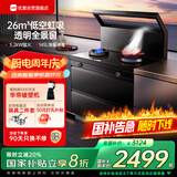 优盟（UM）集成灶一体式 家用26m³大吸力厨房抽油烟机环保灶大火力燃气灶套装自动清洗JJZT-Q1B