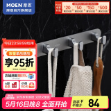 摩恩（MOEN） 铝合金浴室挂件置物卫生间五金挂件 4头衣钩