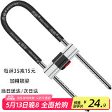 虎顿（HOTUN）玻璃门锁 U型锁双开门锁小插锁店铺商铺玻璃门锁摩托车锁A137-300