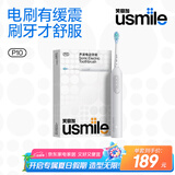 usmile笑容加电动牙刷 缓震清洁刷头 P10柔光灰 365天续航 新婚生日礼物送男友女友 国家补贴