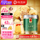 同仁堂品牌北京同仁堂无花果干250g即食泡水新疆煲汤材料非中药材