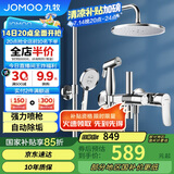 九牧（JOMOO）花洒淋浴花洒套装自动除垢增压喷枪淋浴器36484-526/1B-1