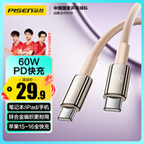 品胜 苹果16/15充电线Type-C数据线双头PD60W快充ctoc车载适用iPhone16pro/15华为手机iPad笔记本1.5米