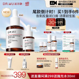 达尔肤（DR.WU）杏仁酸精华8%三重酸果酸抗痘祛闭口黑头护肤囤货（10ml+30ml）