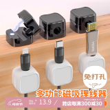 登比磁吸理线器电线数据线网线固定器免钉无痕走线神器网线插排卡线扣