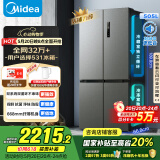 美的（Midea）531双系统双循环十字对开四开门风冷无霜一级变频国家补贴大容量家用智能电冰箱MR-531WSPZE