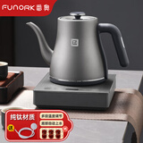 FUNORK纯钛全自动上水电热水壶茶台烧水壶泡茶电水壶茶桌茶几保温一体机烧水器抽水茶具电茶壶 1L 底部上水【纯钛材质】