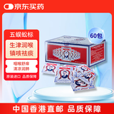 泰国版五蜈蚣标Takabb沈天河止咳丸蜈蚣丸中药味感冒咳嗽止咳化痰生津润喉过敏性咳嗽干咳 60包