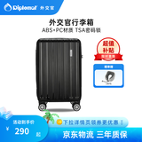 Diplomat外交官行李箱时尚旅行箱男登机箱学生密码箱拉杆箱女TC-692系列 黑色拉链 28英寸 -适用长途【需托运】