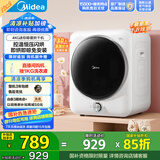 美的（Midea） 4公斤烘干机 MH40V10E 滚筒式干衣机小型烘衣机 衣物即烘即穿免安装 紫外线除菌 以旧换新