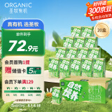 圣牧圣牧有机纯牛奶儿童奶125mL*20盒 早餐奶 有机溯源