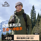 伯希和（Pelliot）[成毅同款]山野2.0冲锋衣男女三合一外套户外夹克11340105绿3XL
