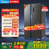 美的【国家补贴20%】607升冰箱双开门对开门冰箱一级能效双变频大容量净味养鲜风冷无霜