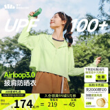 蕉下（beneunder）防晒衣女春夏新款冰丝凉感升级披肩AL118香草绿L