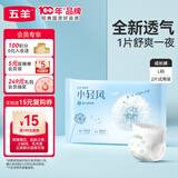 五羊（FIVERAMS）小轻风婴儿拉拉裤L码2片（9-14kg）超薄透气成长裤夜用安睡尿不湿【品牌直供 安心品质】
