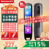 纽曼4.56英寸大屏【国家补贴】全科通用搜题笔英语点读笔小学初高中课本同步词典笔翻译笔便携式学习机
