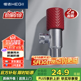 恒洁（HEGII）角阀 加厚铜合金家用三角阀马桶止水阀冷热水健康角阀HMA916-H