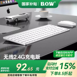 B.O.W 航世 HW299无线键盘鼠标套装 静音超薄无线键鼠套装 笔记本办公电脑通用外接数字键盘鼠标 银白充电套装【深圳发货】
