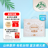 九華粮品 有机富硒土鸡蛋30枚 净重2.4斤 散养草鸡蛋柴鸡蛋 礼盒
