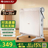格力（GREE）【居浴两用】取暖器家用电暖气家用欧式快热炉电暖气浴室防水电暖气干衣无光轻音取暖气 NBDC-22