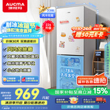 澳柯玛（AUCMA）228升两门二门双开门小型家用宿舍出租房小户型电冰箱风冷无霜节能省电BCD-228WH家电国家补贴15%