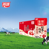 燕塘 红枣枸杞牛奶饮品 250ml*16盒 礼盒装 岭南养生食膳 营养早餐