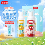 皓齿健1-12岁儿童宝宝益生菌可刷可漱洁牙慕斯泡泡套装草莓香橙味共120g