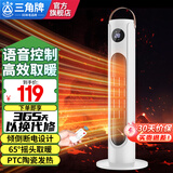 三角牌（Triangle) 取暖器家用暖风机立式电暖风热风机浴室电暖气节能电暖器卧室小太阳烤火炉 奶糖白【语音+遥控款】