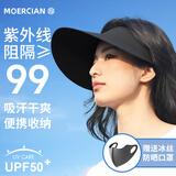 牧尔西防晒帽女遮阳帽空顶帽夏户外运动跑步防紫外线可折叠无痕太阳帽子