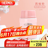 膳魔师（THERMOS）焖烧杯316L不锈钢520ml焖烧罐保温饭盒保温桶TCLF-520S PK