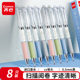 齐心(Comix)刷题笔CS笔尖按动黑色0.5mm中性笔速干顺滑学生考试专用笔 刷题笔8支装MFK38
