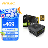 安钛克 Antec NE750金牌全模组/全日系电解电容/寿命更持久/支持风扇启停/双8pin电脑主机电源750W