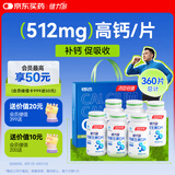 健力多钙片 钙维生素D片 60片*6瓶（礼盒装）高含量补钙易吸收官方正品