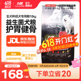 力狼狗粮 益生菌 泰迪比熊博美萨摩边牧松狮哈士奇大中小型犬通用型 全价成年期犬10kg