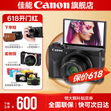佳能g7x2\g7x3相机 vlog家用照相机踏青 卡片照像机 延时摄影 G7X3黑【网红美拍博主Vlog视频拍摄 升级款】 套餐五【256G储存卡/双电双充/专业级摄影脚架】