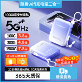 椰贝【30天免费试用】随身wifi5g无限流量2025款充电宝wifi二合一路由器免拉宽带全网通移动wifi6无线 夕雾紫【顶配wifi6】1万毫安+网速可达150M