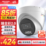 HIKVISION海康威视监控摄像头臻全彩夜视400万室内室外2K超清日夜全彩可录音POE网线供电半球3347SWDV3-L4MM