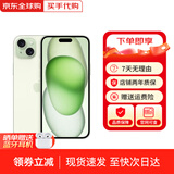 【全新资源机】苹果 iPhone 15 苹果15 智能手机5G全网通手机 苹果15 绿色 6.1寸 128G+配件礼包 店保2年